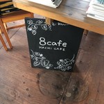 8cafe - 