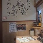 Ichigaya Tomoe - 店内