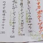 ビアスタンドモルト - 