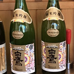 白鷹三宅商店 - 