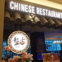 盤古殿 コレド日本橋店 - 