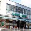 添好運 新宿サザンテラス店