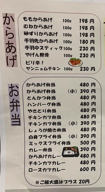 メニュー写真 とり工房 折尾店 折尾 焼鳥 食べログ メニュー写真 とり工房 折尾店 折尾 焼鳥 食べログ