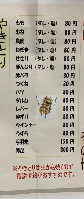 メニュー写真 とり工房 折尾店 折尾 焼鳥 食べログ メニュー写真 とり工房 折尾店 折尾 焼鳥 食べログ
