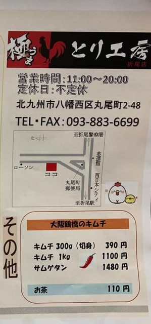 メニュー写真 とり工房 折尾店 折尾 焼鳥 食べログ メニュー写真 とり工房 折尾店 折尾 焼鳥 食べログ