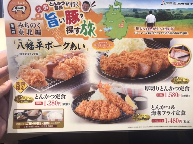 メニュー写真 かつ時 豊科店 豊科 とんかつ 食べログ