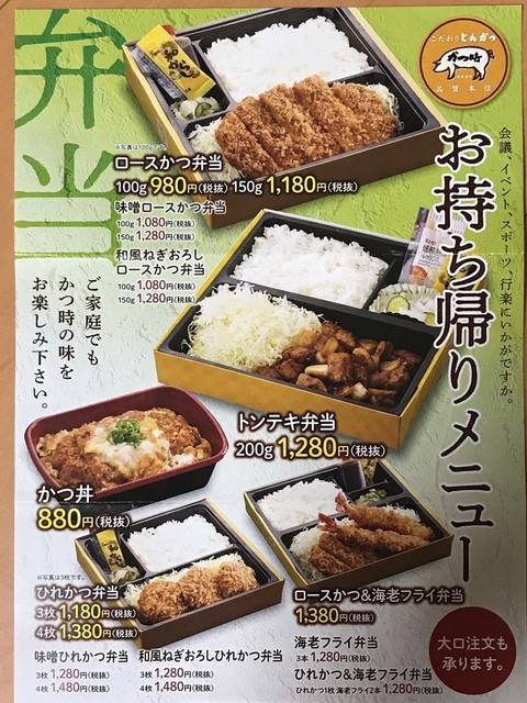 メニュー写真 かつ時 豊科店 豊科 とんかつ 食べログ メニュー写真 かつ時 豊科店 豊科 とんかつ 食べログ