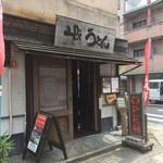 小町うどん - 