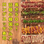 UFOフォンデュと肉寿司食べ放題のお店 KANATA 渋谷店