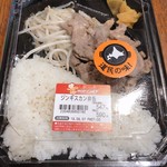 セイコーマート - ジンギスカン弁当