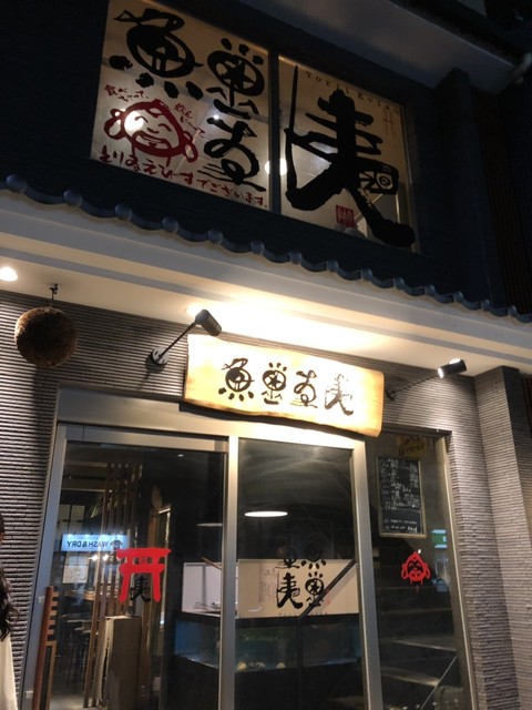 京都駅周辺のおでん 味の染みこむ絶品おでんのお店5選 食べログまとめ 京都駅周辺のおでん 味の染みこむ絶品おでんのお店5選 食べログまとめ