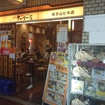 インド定食 ターリー屋 - 