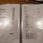 串焼しろきじ  - 