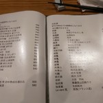 串焼しろきじ  - 