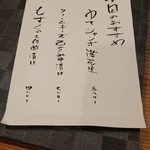 串焼しろきじ  - 