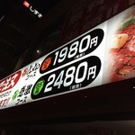 Yakiniku Tabehoudai Kangeki Dondon - 