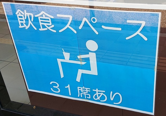 イートインスペースで外回りの疲れを癒やすマチカフェ By 尾上松之助 ローソン 神戸ジェームス山店 Lawson 山陽塩屋 その他 食べログ イートインスペースで外回りの疲れを癒やすマチカフェ By 尾上松之助 ローソン 神戸ジェームス山店 Lawson 山陽塩屋 その他 食べログ