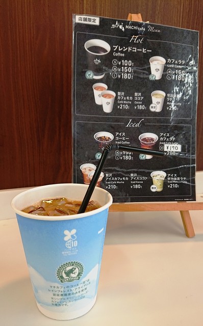 イートインスペースで外回りの疲れを癒やすマチカフェ By 尾上松之助 ローソン 神戸ジェームス山店 Lawson 山陽塩屋 その他 食べログ