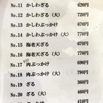 手打うどん 麦蔵 - 常に出来たてなので値段は手頃