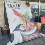 Cafe&kitchen MANABI - 