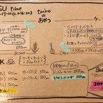 ヌクカレー＆トイロ - 