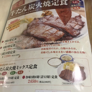 口コミ一覧 5ページ目 味の牛たん 喜助 Jr仙台駅店 きすけ 仙台 牛タン 食べログ 口コミ一覧 5ページ目 味の牛たん 喜助 Jr仙台駅店 きすけ 仙台 牛タン 食べログ