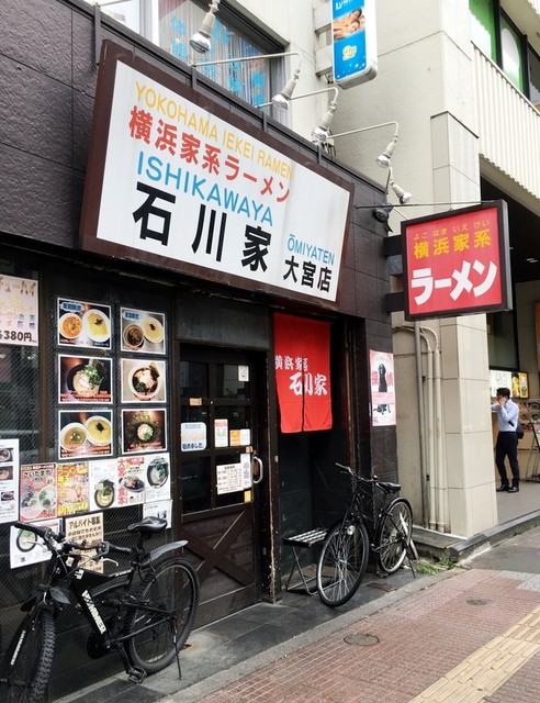 家系総本山 吉村家の 直系店 と認定されてないけど 吉村家出身及びその系譜の家系ラーメン店 13店 食べログまとめ 家系総本山 吉村家の 直系店 と認定されてないけど 吉村家出身及びその系譜の家系ラーメン店 13店 食べログまとめ