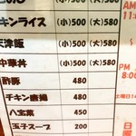 東東亭 - メニュー　オススメは上位4品