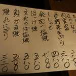 酒菜坊 橋蔵 - メニュー