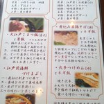 東京料理 ゑの木 - ランチメニュー