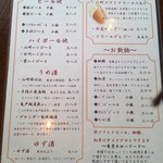 東京料理 ゑの木 - ランチメニュー