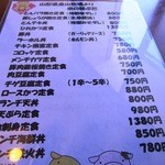 和食や 吉べえ - メニュー(ランチ)