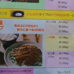 ミルキーウェイ - 定食タイプメニュー。