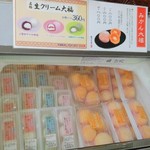 紫月庵グリム - 冷凍ケース