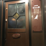 Kinta楼 - 店舗入口