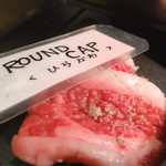 肉の変態集団 疾風ホルモン - 普通のバラ肉に見えますよね〜全く違う