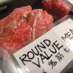 肉の変態集団 疾風ホルモン - 腕肉です