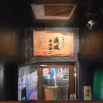 肉の変態集団 疾風ホルモン - 入口