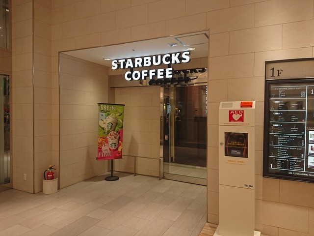 スターバックスコーヒー アミュプラザ鹿児島店 Starbucks Coffee 鹿児島中央 カフェ 食べログ