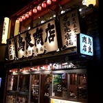 鳥良商店 - 靖国通り沿い、小川町A7出口の横