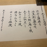 Kaiinsei Sushi Kappou Takashou - 