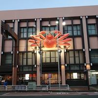 かに道楽 横浜店 - 