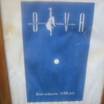 ディーバ - 看板