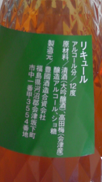 豊国酒造合資会社（トヨクニシュゾウゴウシガイシャ） - 会津坂下（その他）の写真