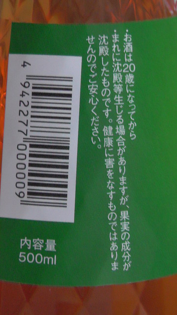 豊国酒造合資会社（トヨクニシュゾウゴウシガイシャ） - 会津坂下（その他）の写真