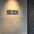 Ab・de・F - 外観写真: