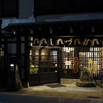 しづか - 
