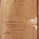 TRATTORIA AL SODO  - 