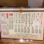 食堂 肉左衛門 - 