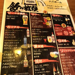 にく料理と炭酸の酒どころ ぽち火 - 